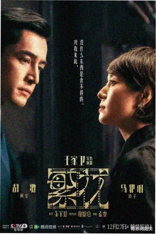 免费电视剧大全 孤舟